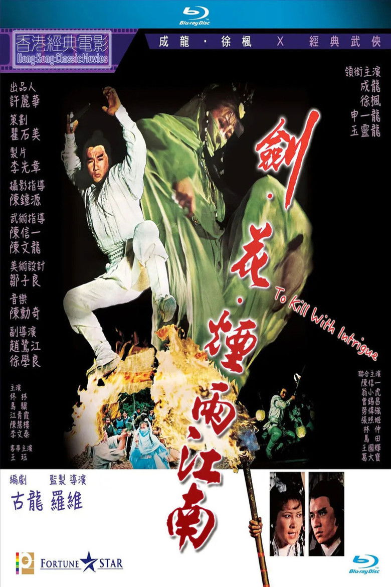 劍花煙雨江南 (1977) TMDB poster