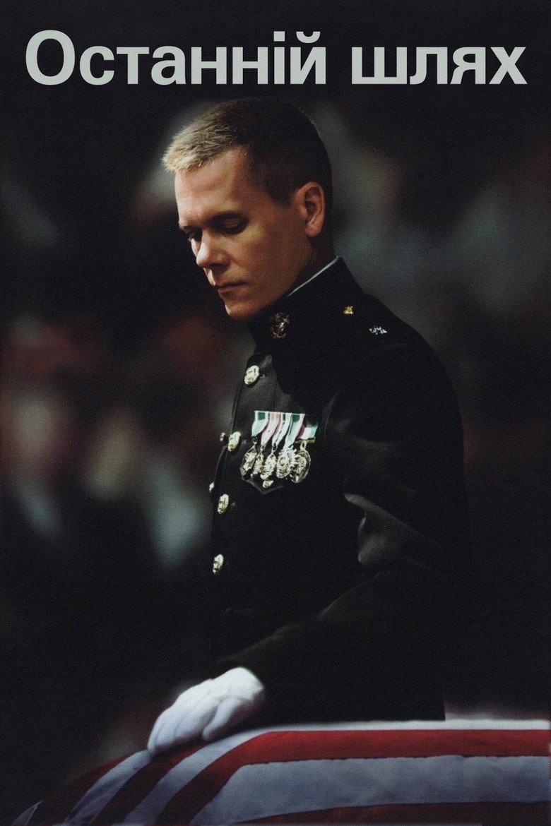 Останній шлях / Taking Chance (2009) TMDB poster