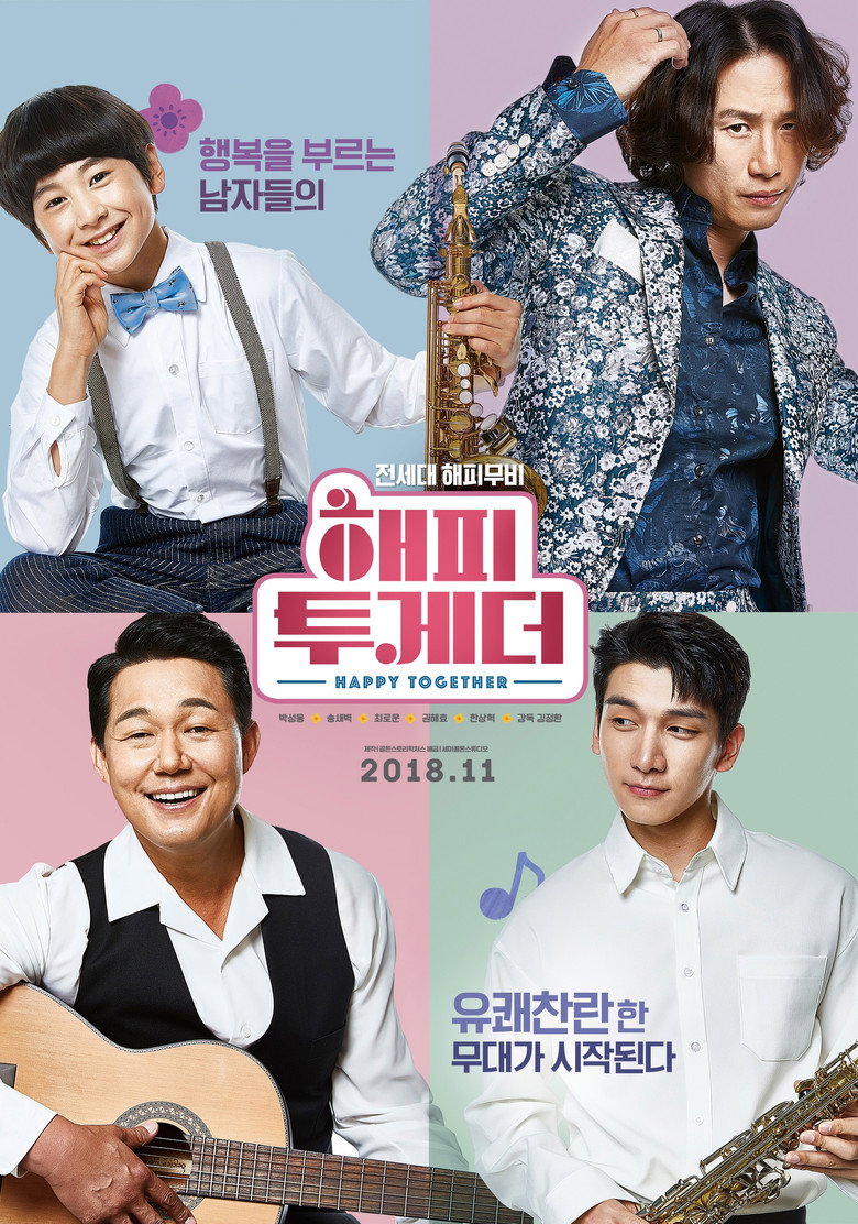 해피 투게더 (2018) TMDB poster