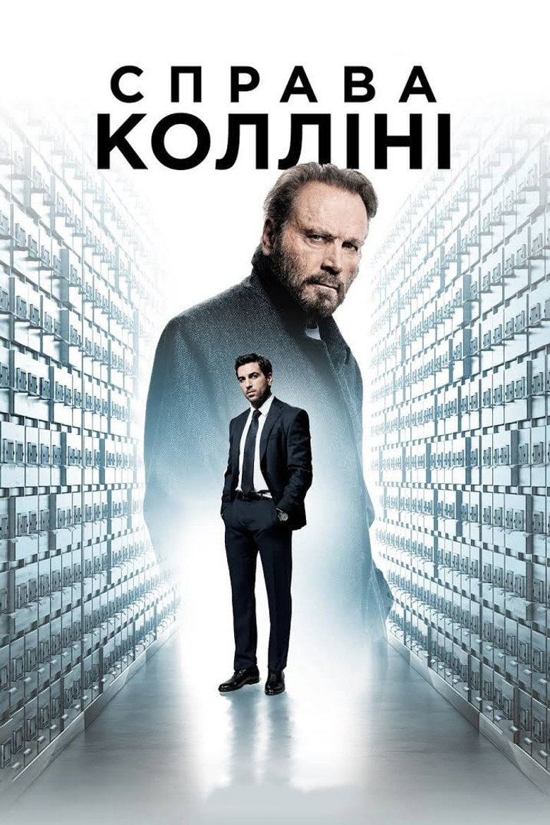 Справа Колліні / Der Fall Collini (2019) TMDB poster