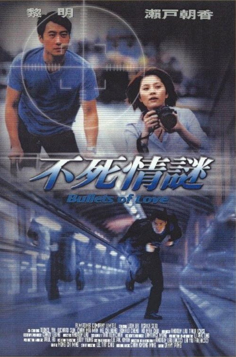 不死情謎 (2001) TMDB poster