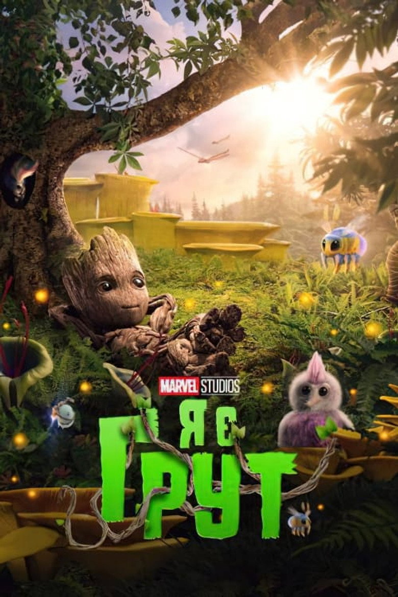 Groot's Pursuit (2022) TMDB poster