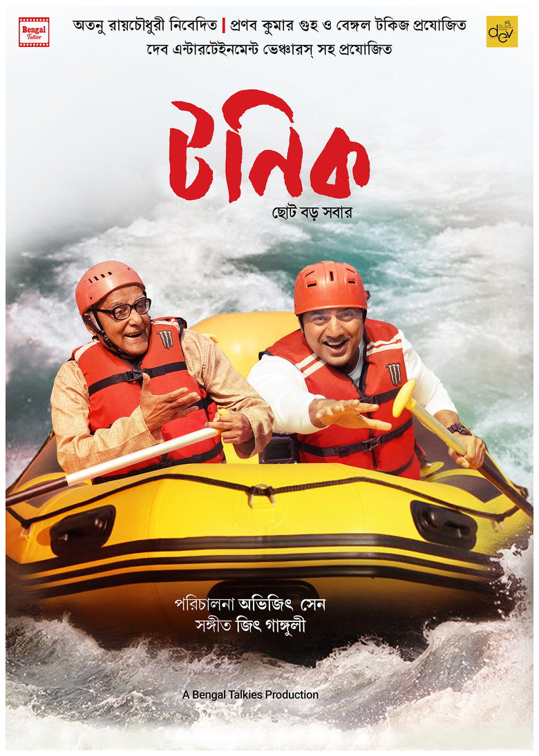 টনিক (2021) TMDB poster