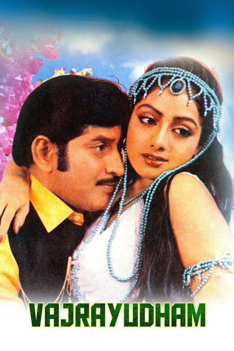 వజ్రాయుధం (1985) TMDB poster