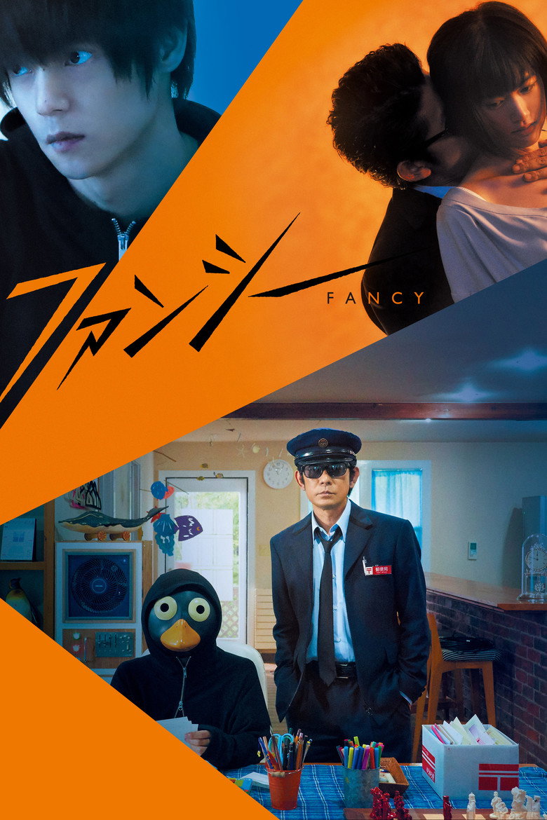 ファンシー (2020) TMDB poster