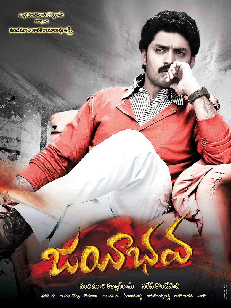Jayeebhava (2009) TMDB poster