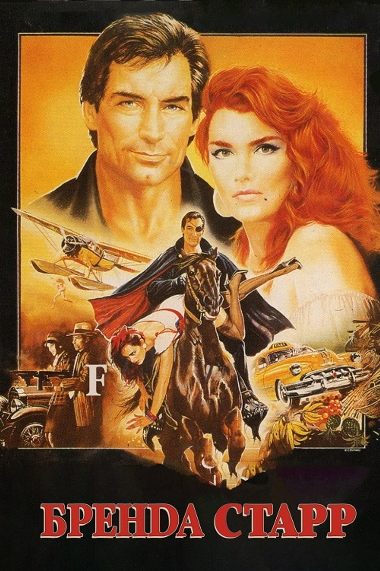 Бренда Старр / Brenda Starr (1989) TMDB poster