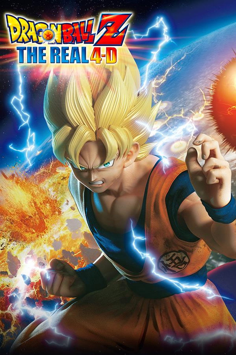ドラゴンボールZ・ザ・リアル 4-D (2016) TMDB poster