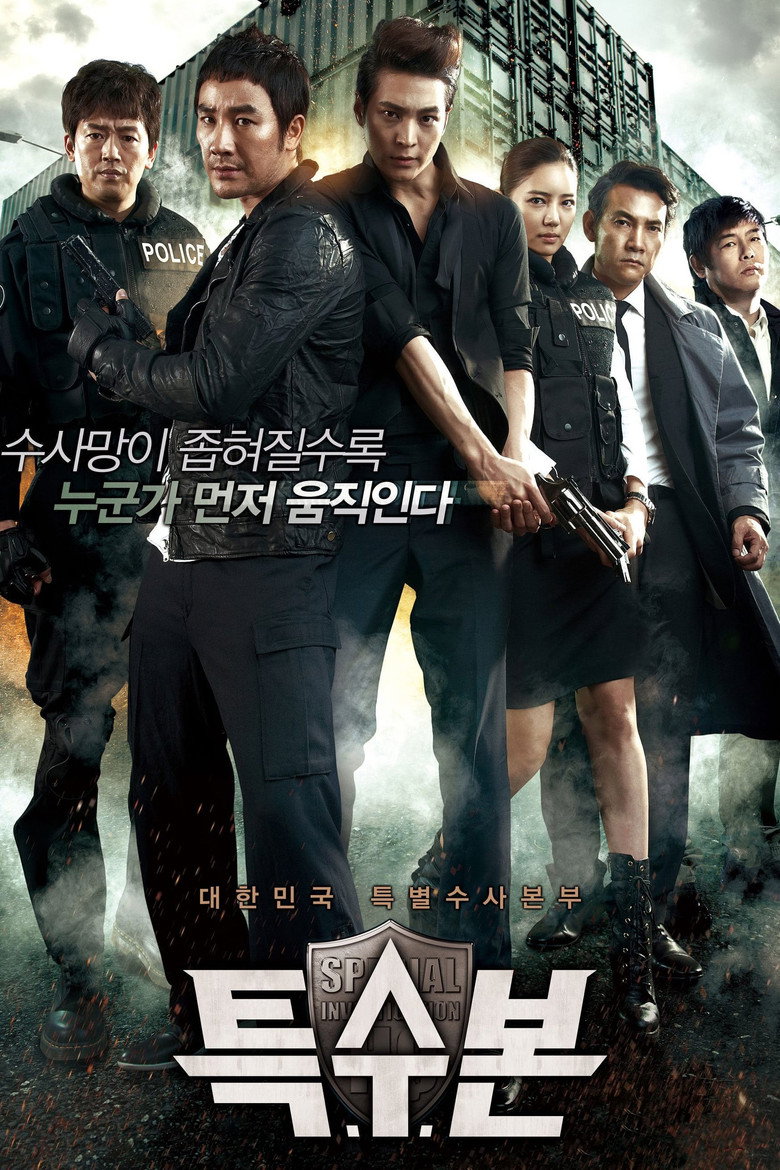 특수본 (2011) TMDB poster