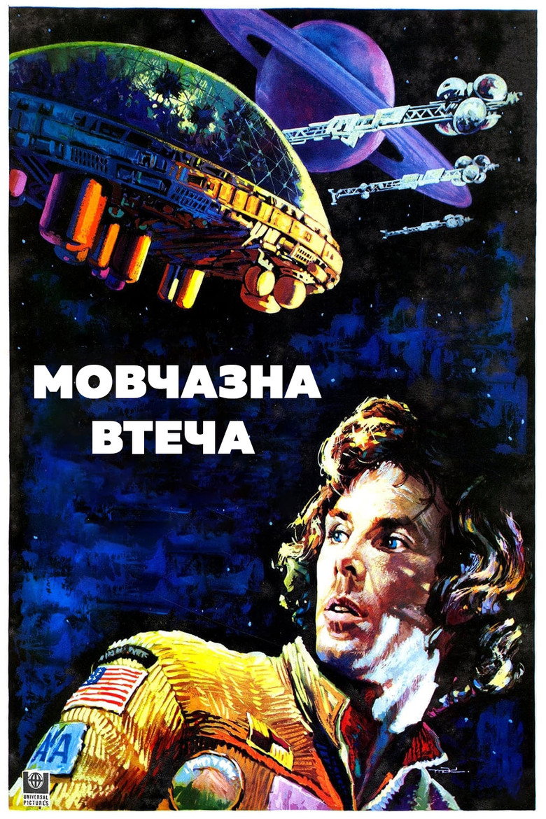 Мовчазна втеча / Silent Running (1972) TMDB poster