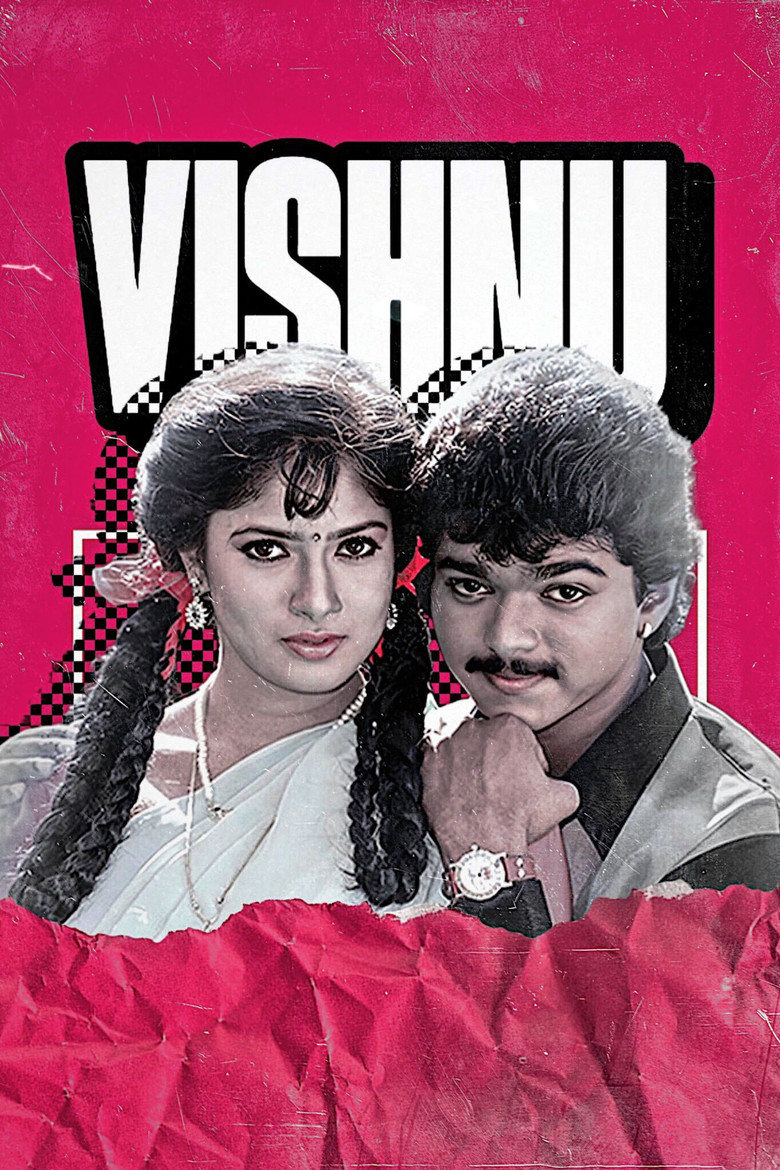 Vishnu (1995) TMDB poster