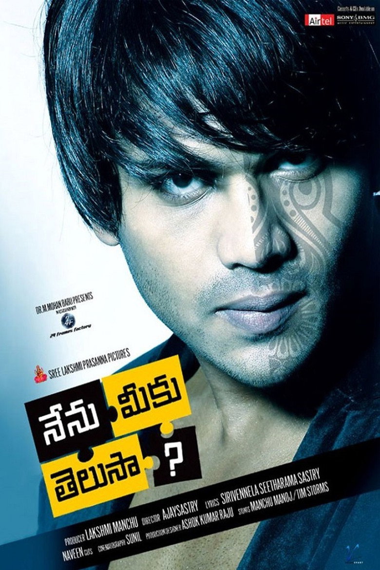 Nenu Meeku Telusa...? (2008) TMDB poster