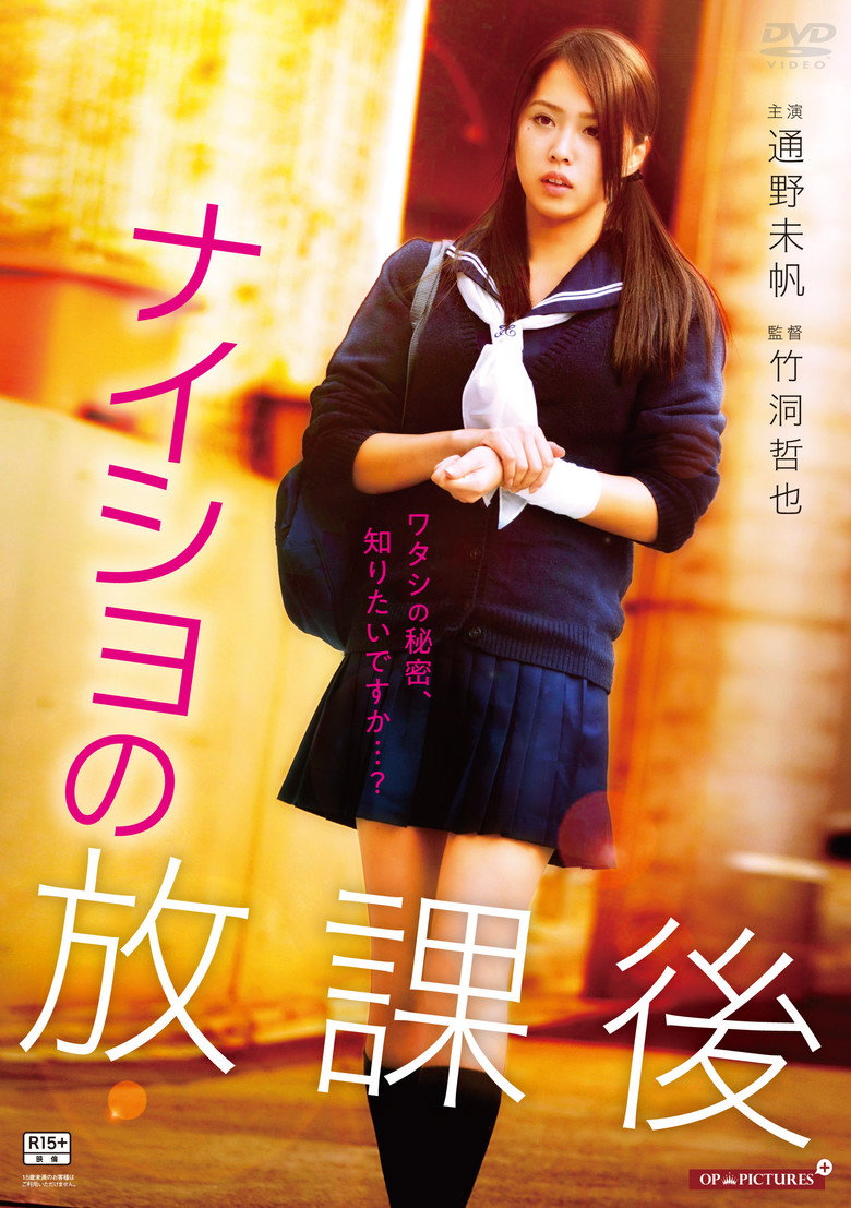 純情濡らし、愛情暮らし (2016) TMDB poster
