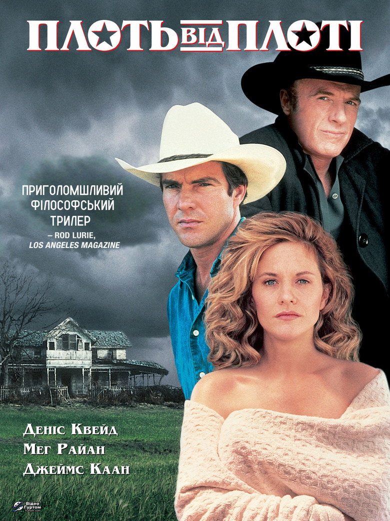 Плоть від плоті / Flesh and Bone (1993) TMDB poster