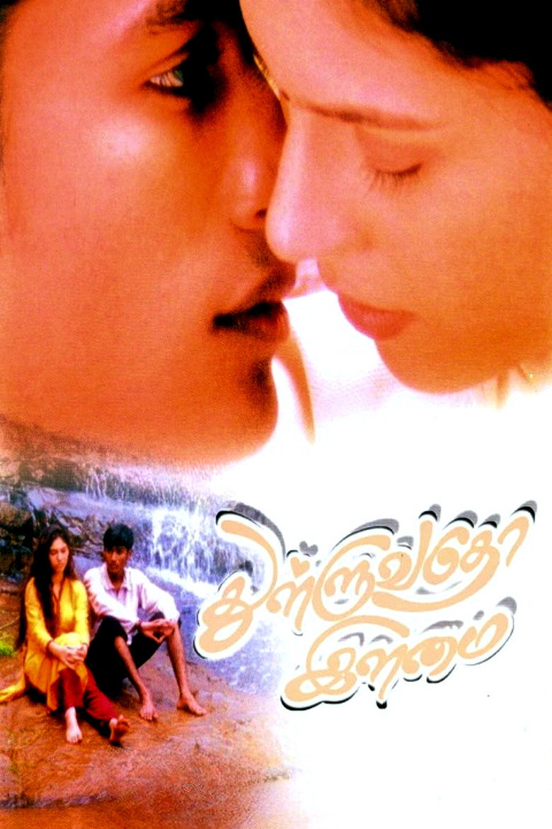 துள்ளுவதோ இளமை (2002) TMDB poster