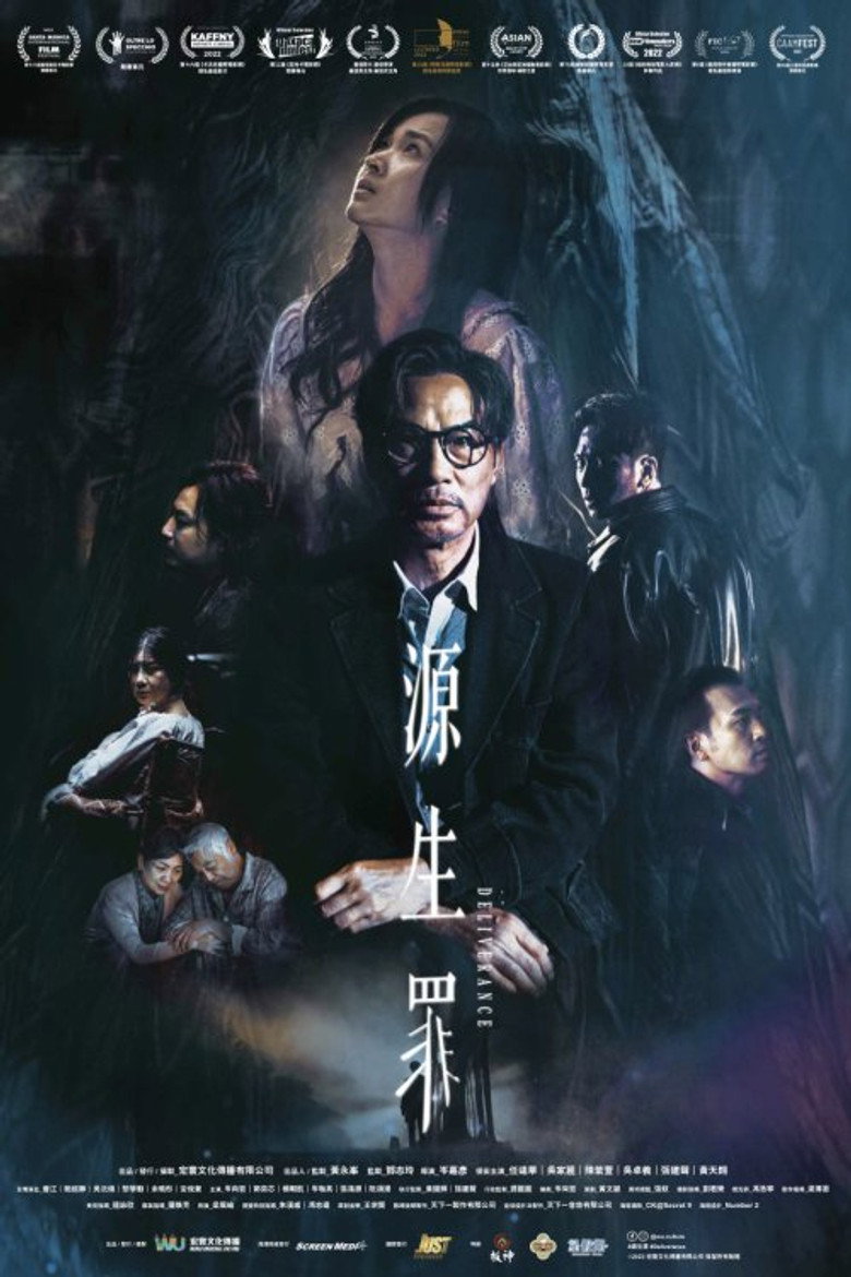 源生罪 (2024) TMDB poster
