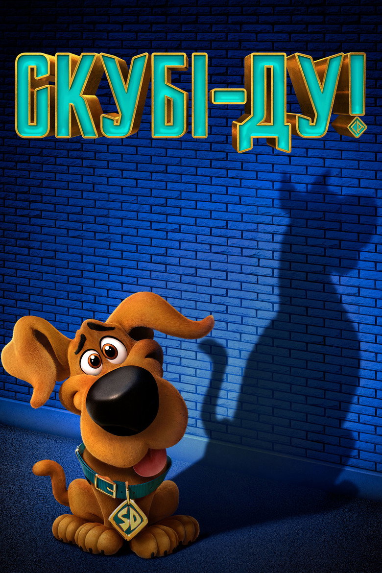 Скубі-Ду! / Scoob! (2020) TMDB poster