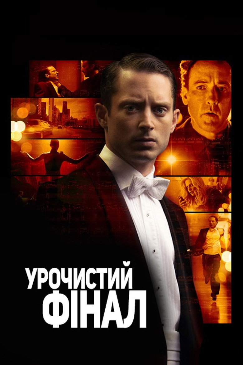 Урочистий фінал / Grand Piano (2013) TMDB poster
