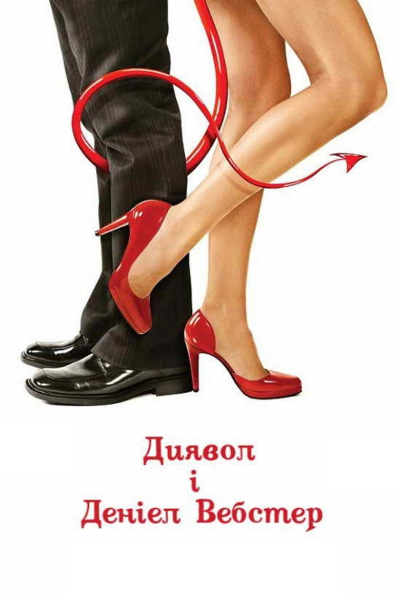 Диявол і Деніел Вебстер / Shortcut to Happiness (2007) TMDB poster