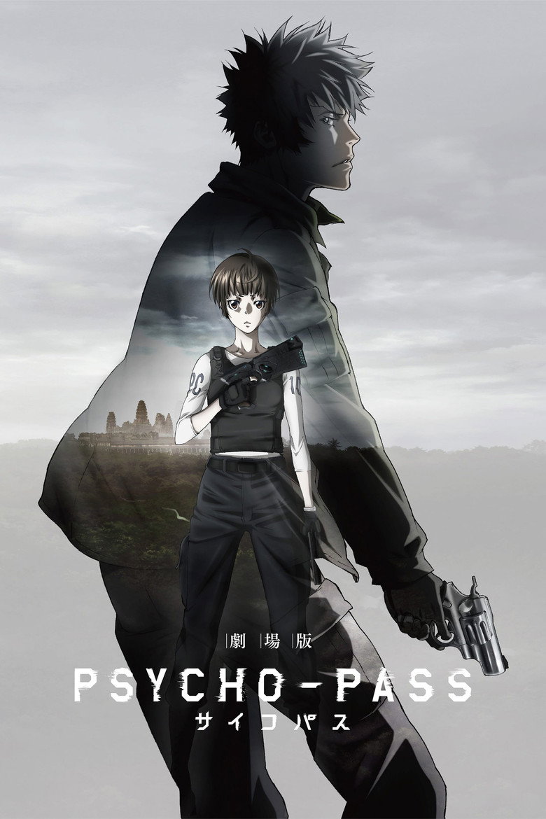 Психопаспорт: Фільм / 劇場版 PSYCHO-PASS サイコパス (2015) TMDB poster