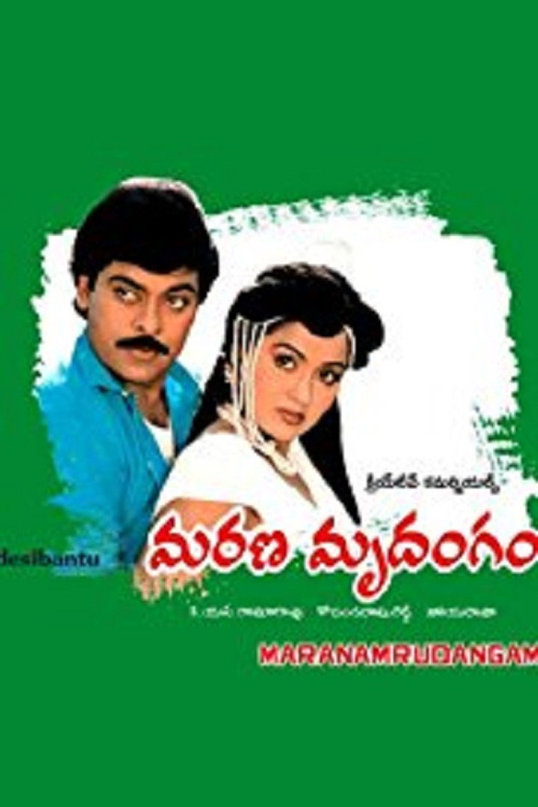 మరణ మృదంగం (1988) TMDB poster