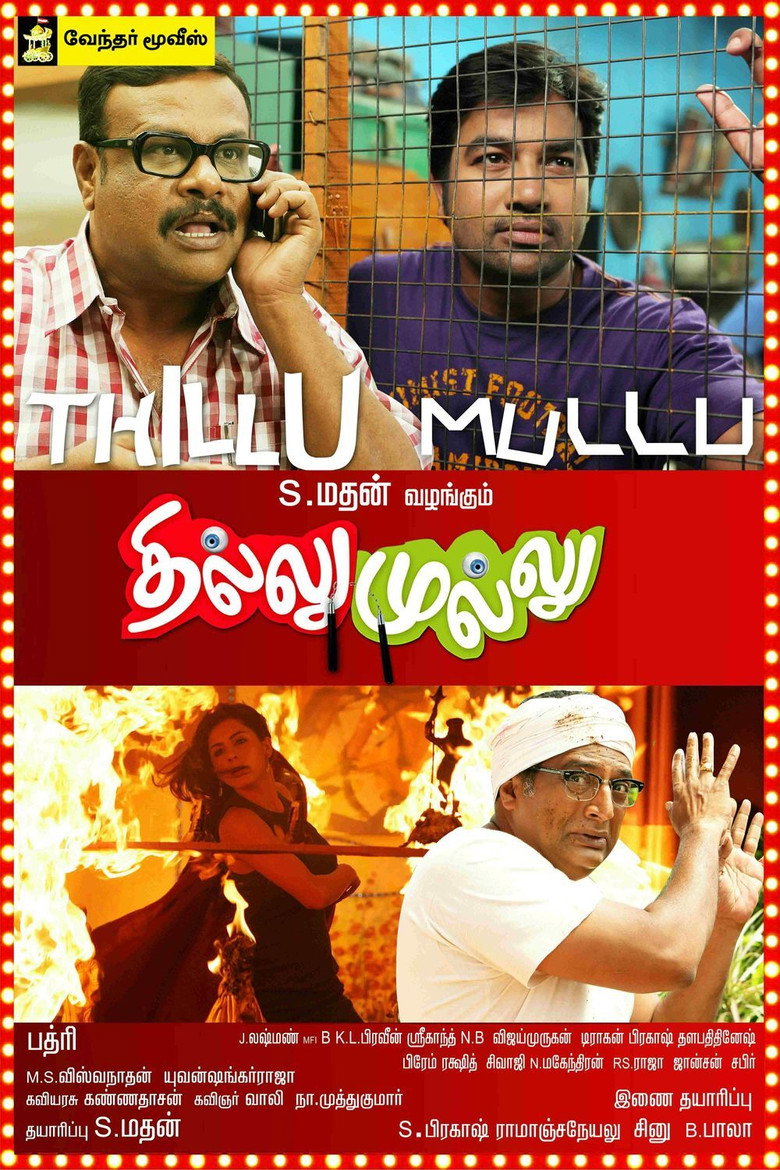 Thillu Mullu (2013) TMDB poster