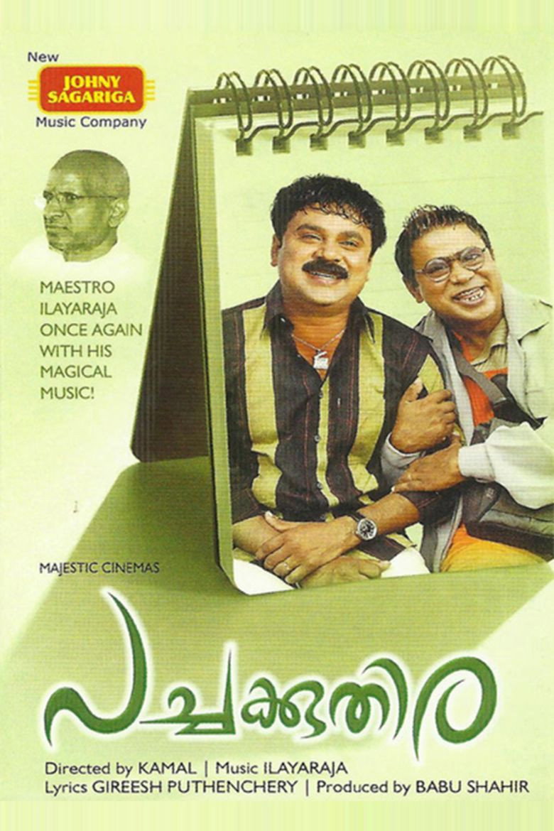 പച്ചക്കുതിര (2006) TMDB poster
