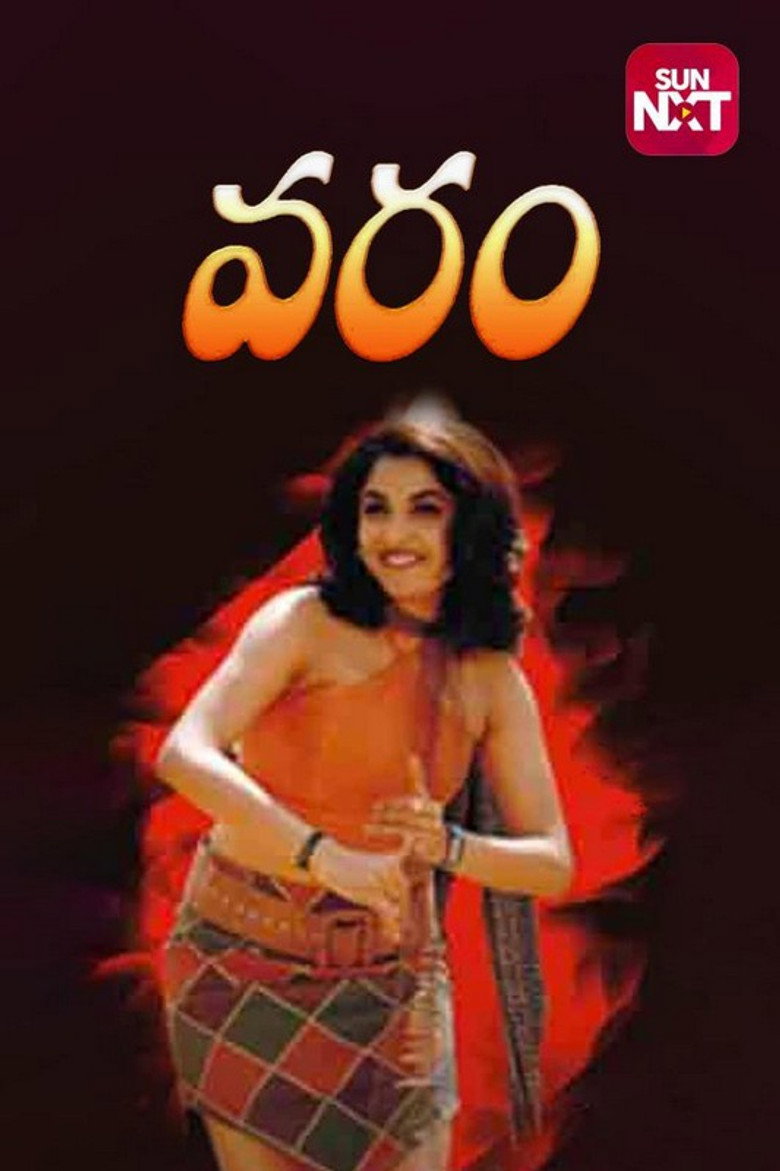 Varam (2004) TMDB poster