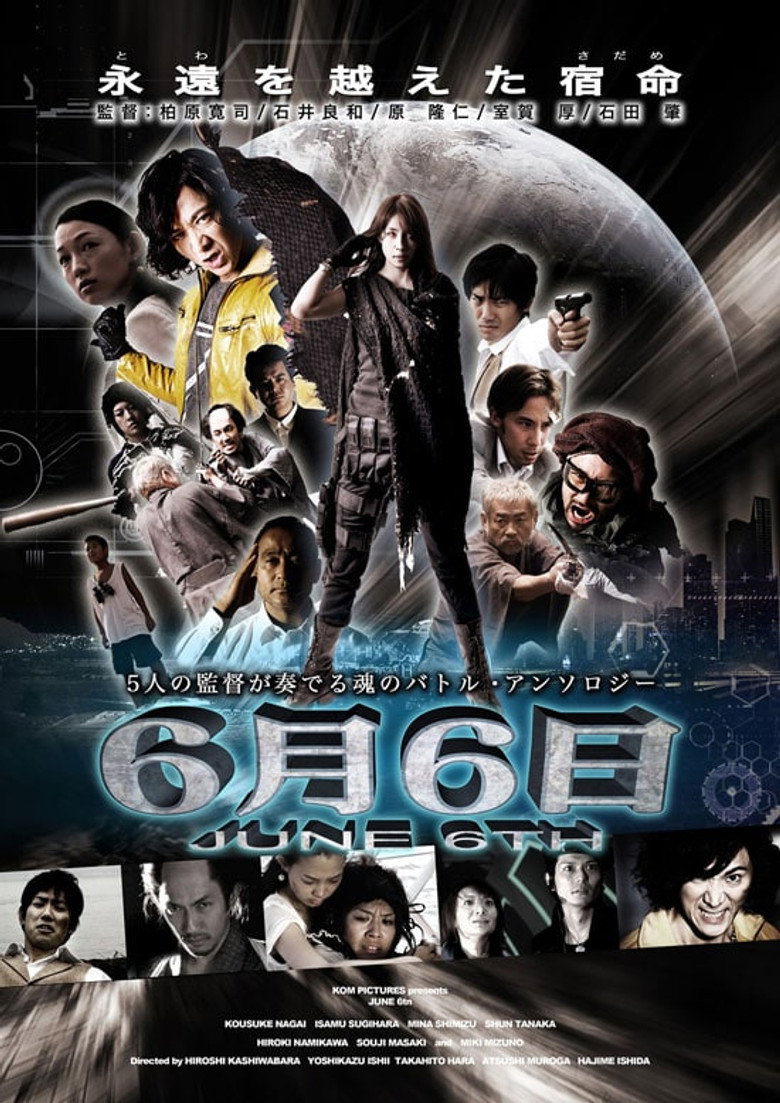 6月6日 (2013) TMDB poster