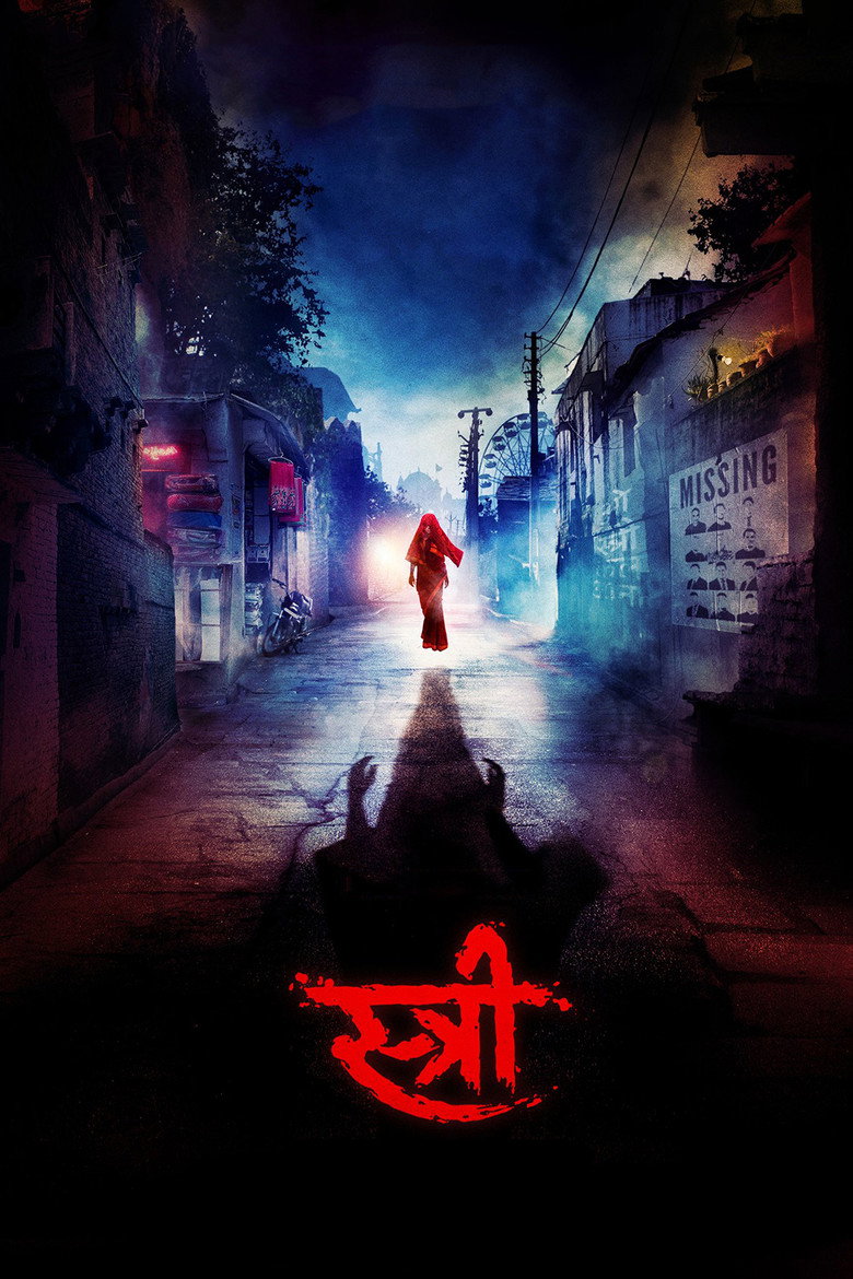 स्त्री (2018) TMDB poster