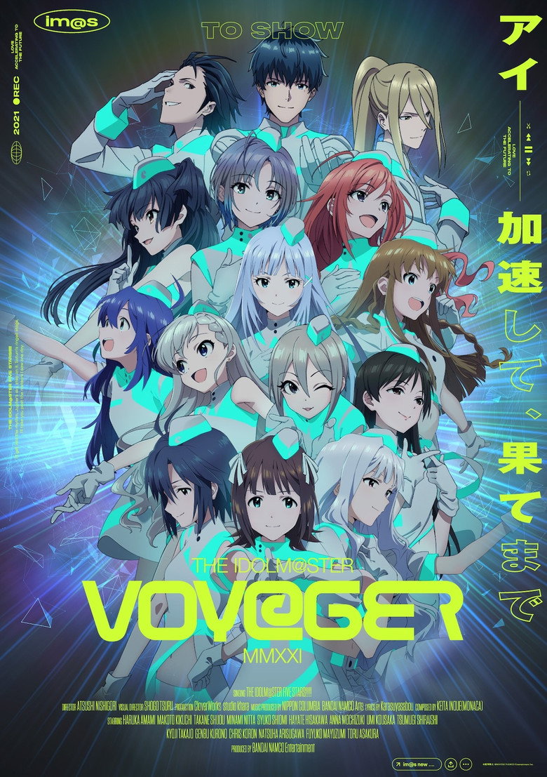 アイドルマスターシリーズ イメージソング2021『VOY@GER』​ (2021) TMDB poster