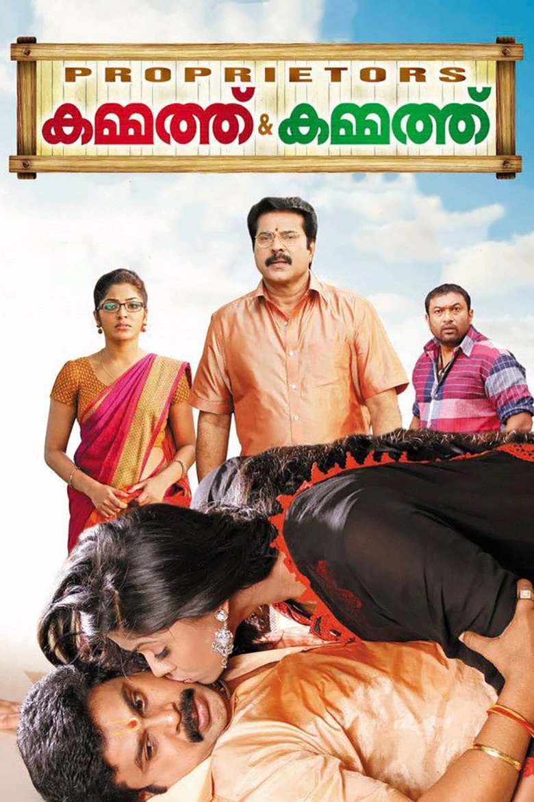 കമ്മത്ത് & കമ്മത്ത് (2013) TMDB poster