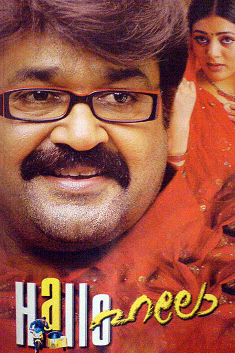 ഹലോ (2007) TMDB poster