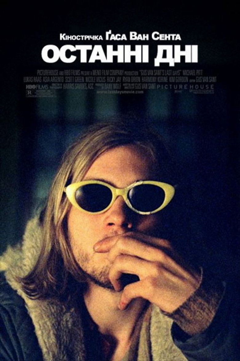 Останні дні / Last Days (2005) TMDB poster