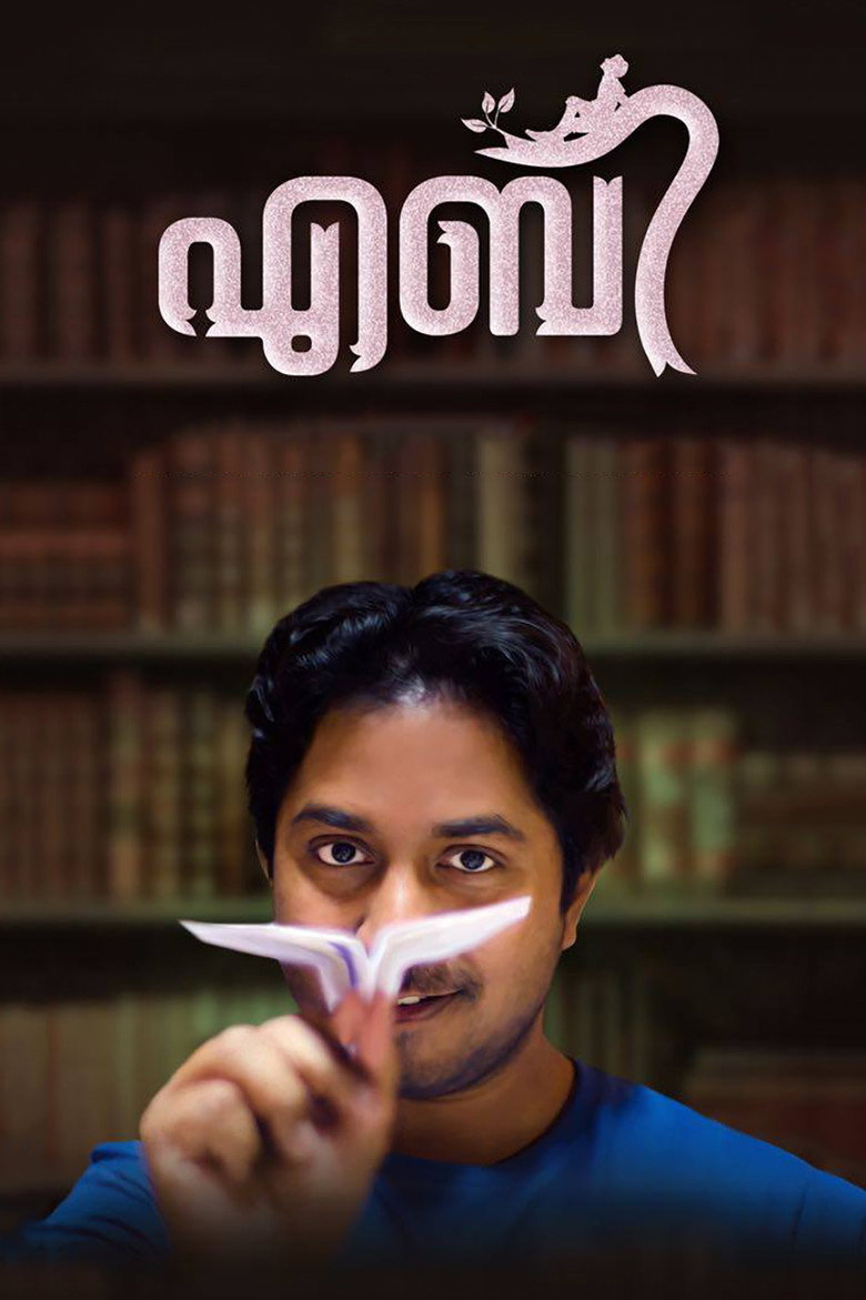 എബി (2017) TMDB poster