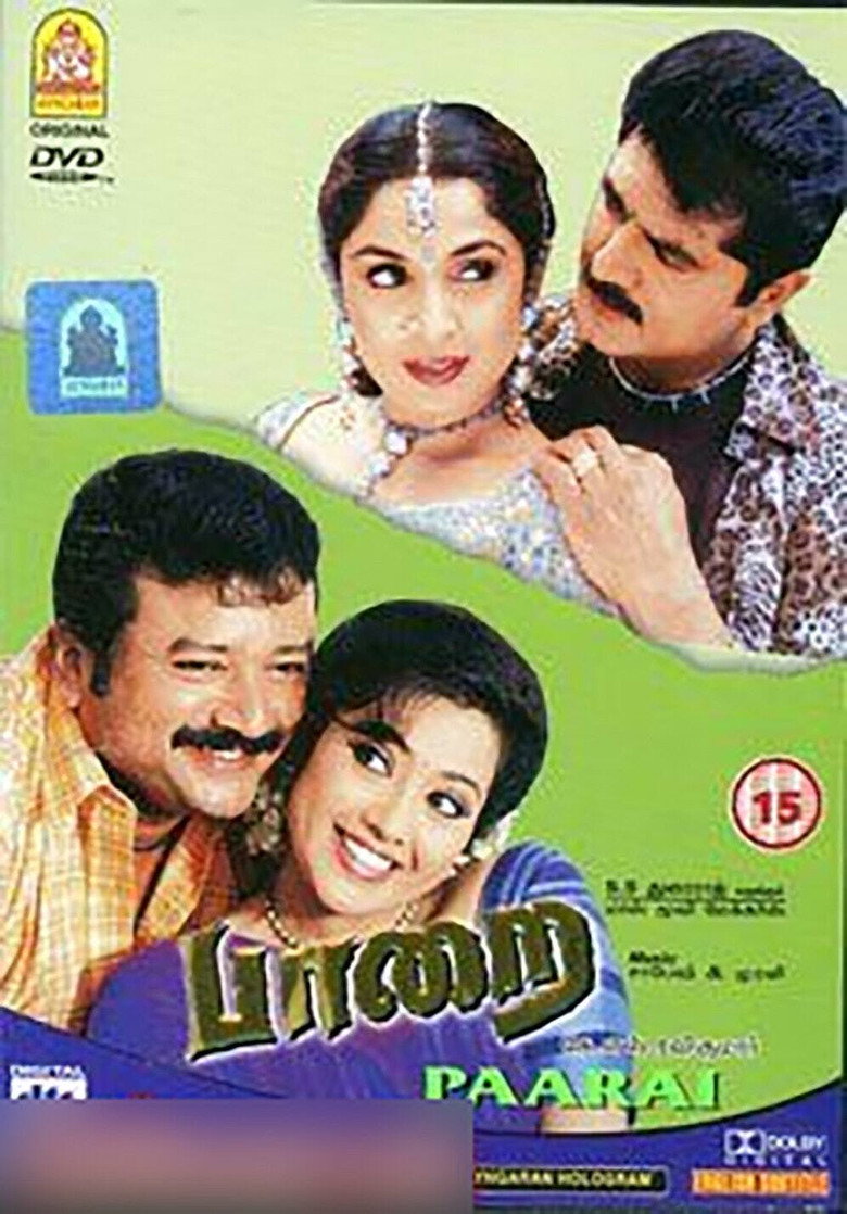 பாறை (2003) TMDB poster