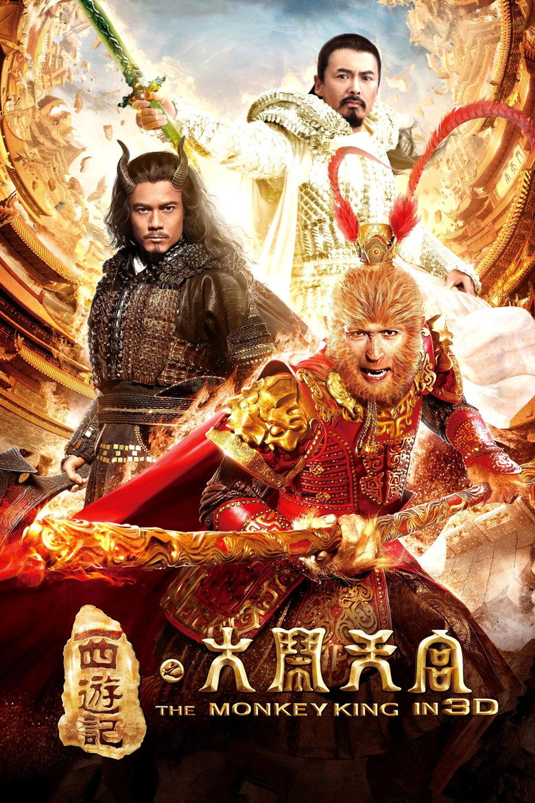 西遊記之大鬧天宮 (2014) TMDB poster