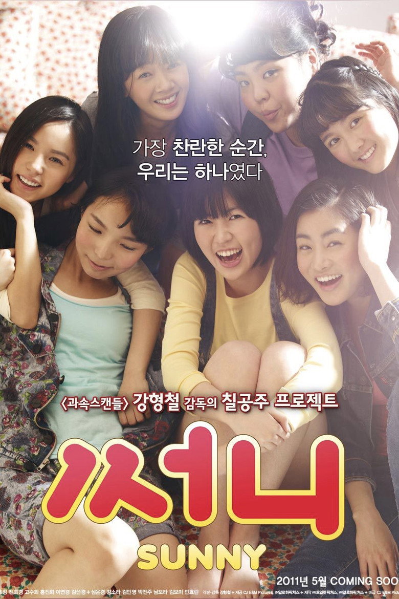 써니 (2011) TMDB poster