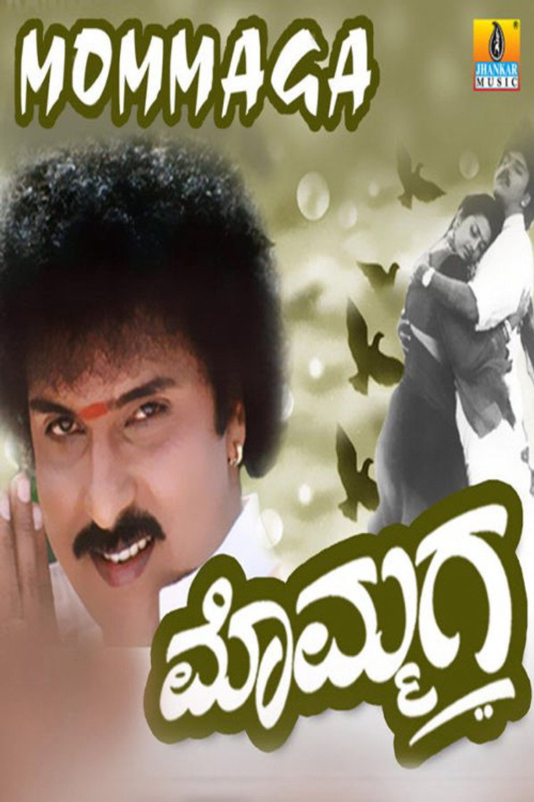 ಮೊಮ್ಮಗ (1997) TMDB poster