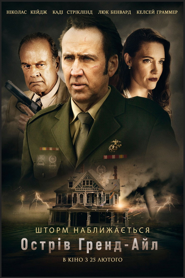 Острів Ґренд-Айл / Grand Isle (2019) TMDB poster