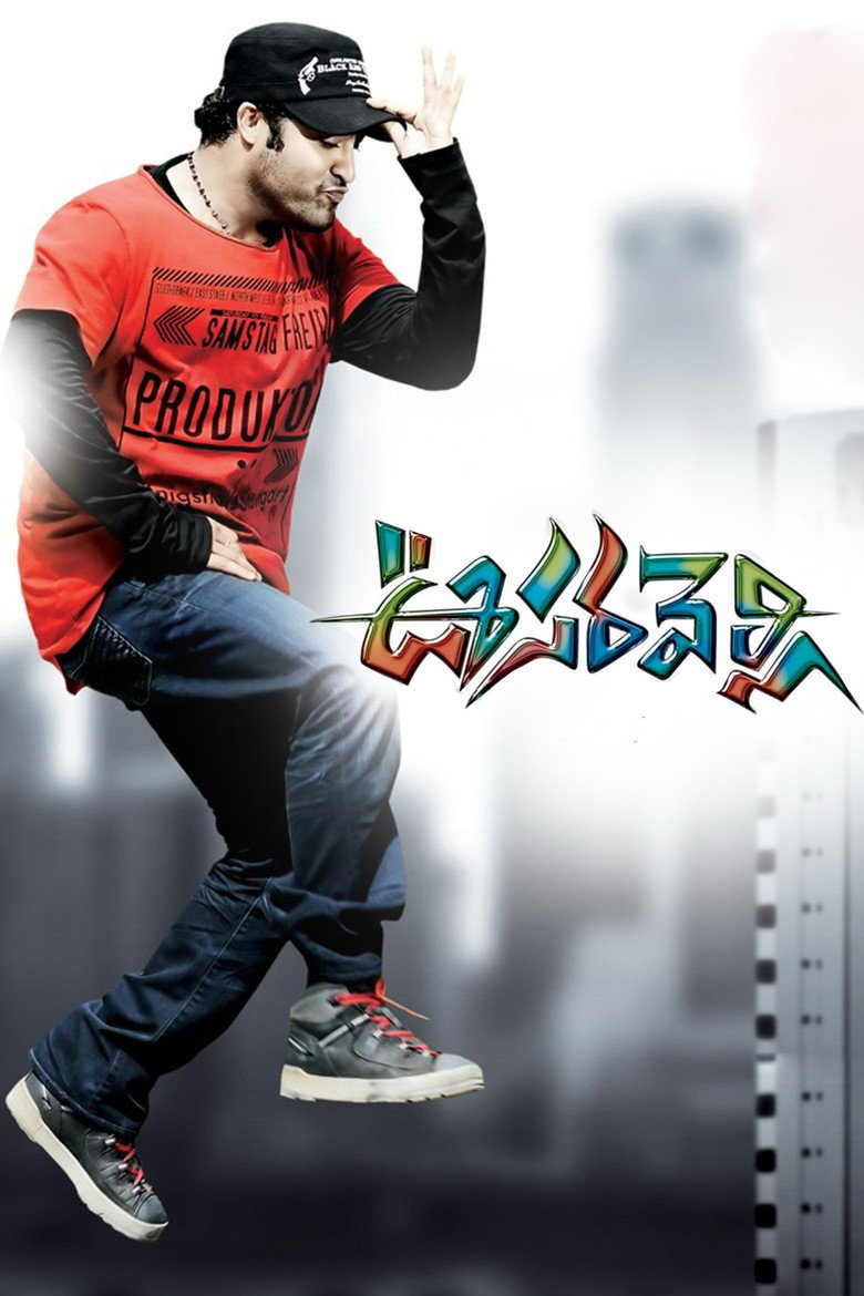 ఊసరవెల్లి (2011) TMDB poster