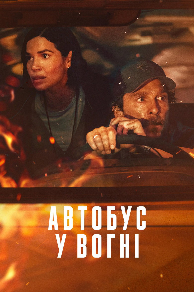 Автобус у вогні / The Lost Bus (2025) TMDB poster