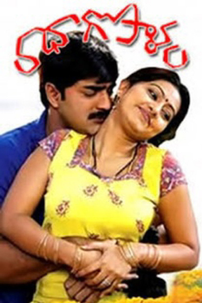Radha Gopalam (2005) TMDB poster