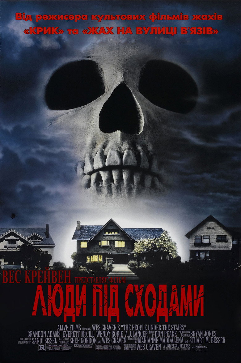 Люди під сходами / The People Under the Stairs (1991) TMDB poster
