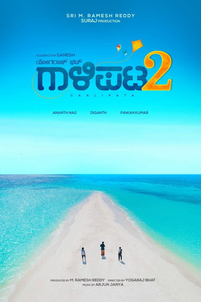 Gaalipata 2 (2022) TMDB poster