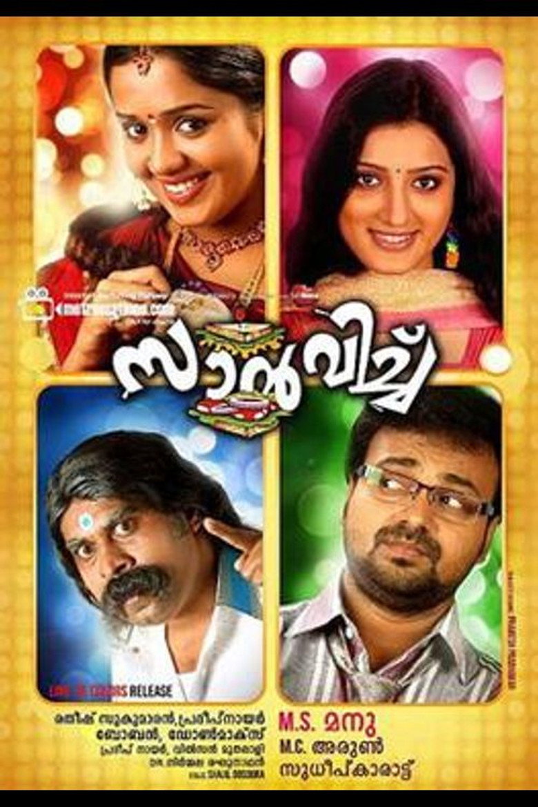 സണ്ട്വിച്ച് (2011) TMDB poster