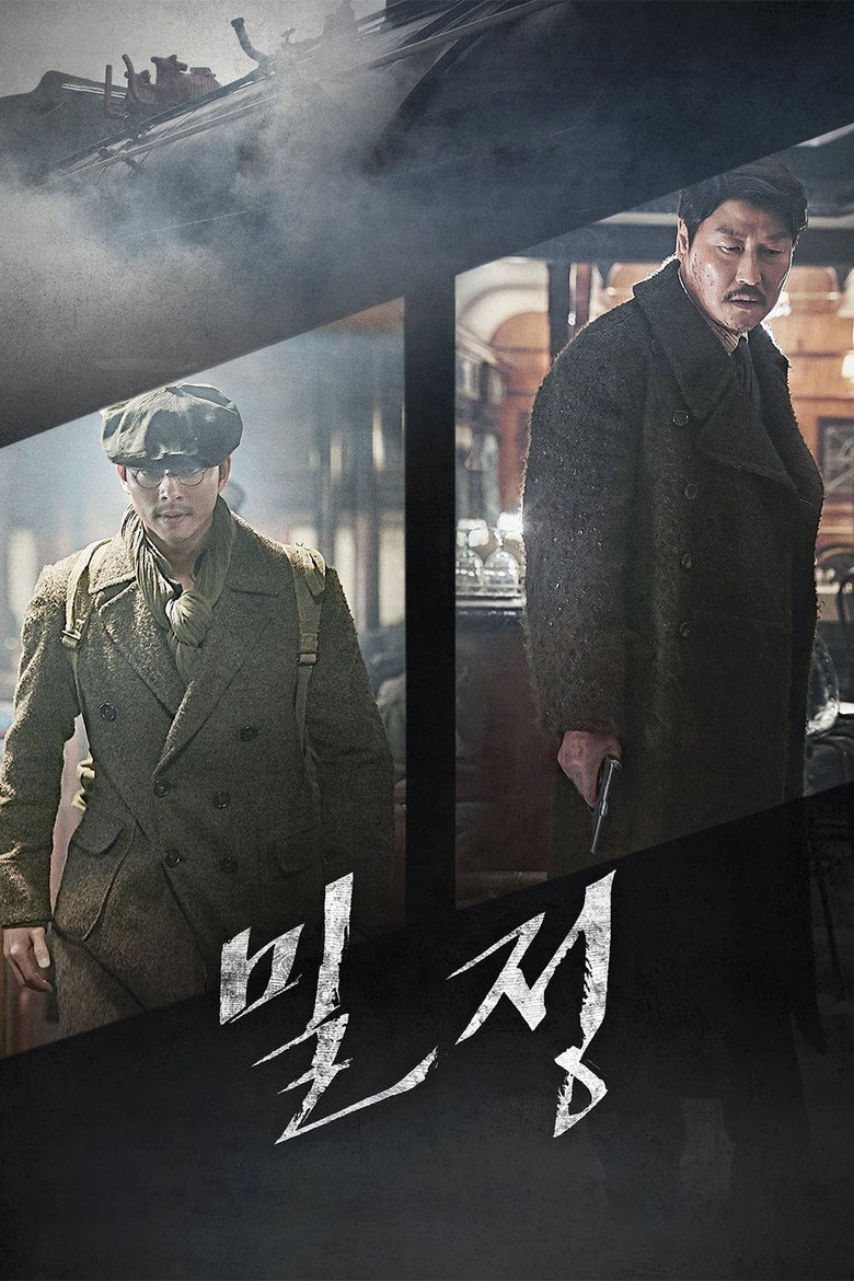 밀정 (2016) TMDB poster