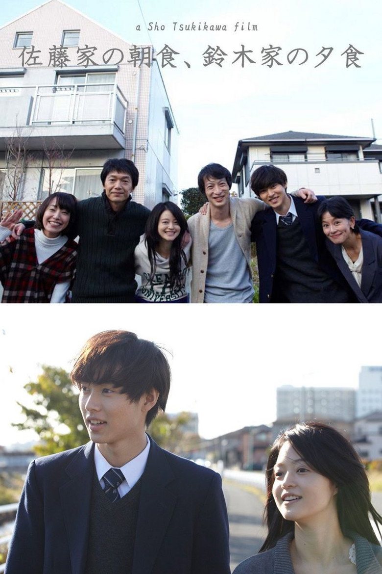 佐藤家の朝食、鈴木家の夕食 (2013) TMDB poster