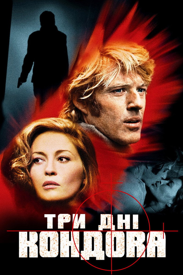 Три дні Кондора / Three Days of the Condor (1975) TMDB poster