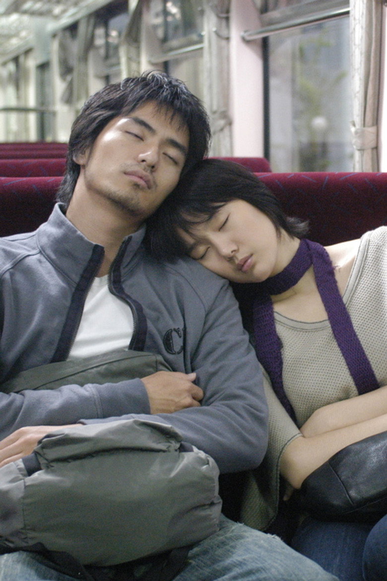 나의 새 남자친구 (2004) TMDB poster